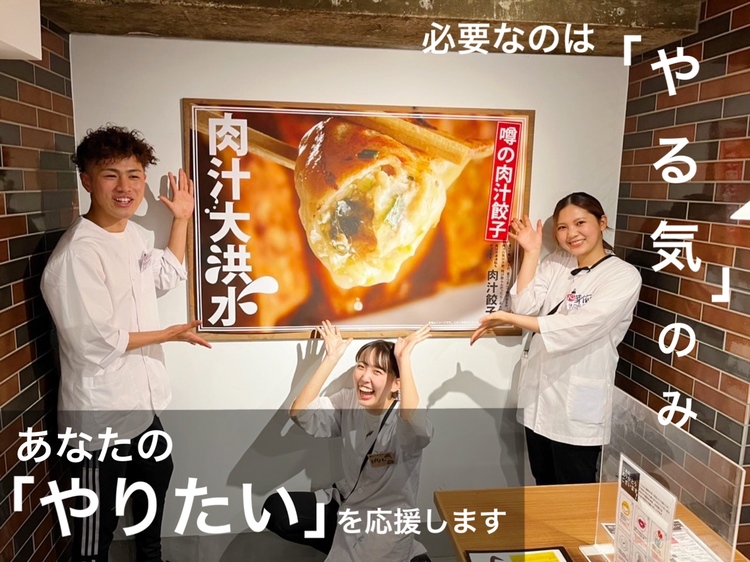 お客様の「おいしい！」がやりがいに！