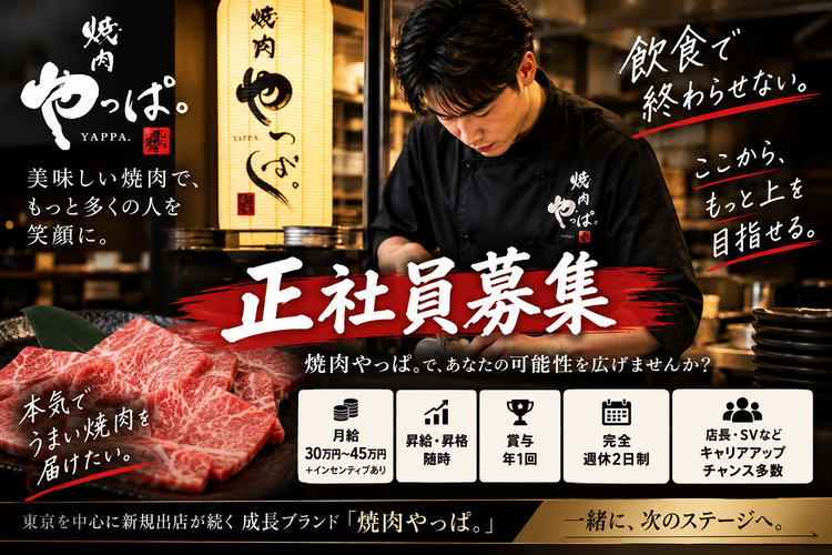 経験者は即戦力として活躍！