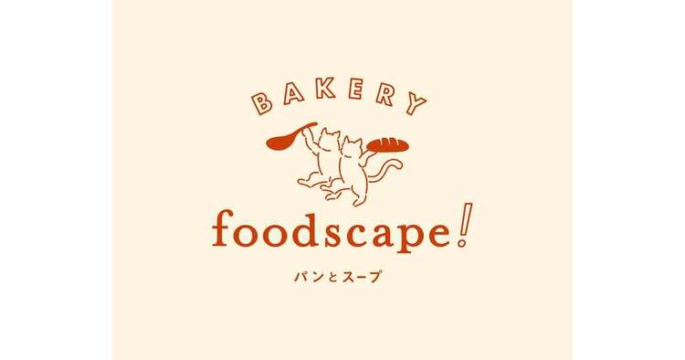 foodscape! BAKERY 北浜 パンとスープの詳細画像8