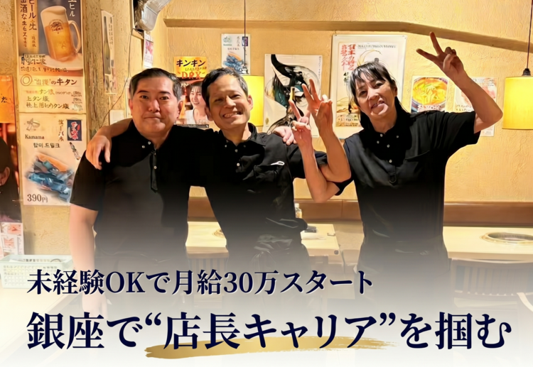 スタッフ同士のチームワークも抜群！