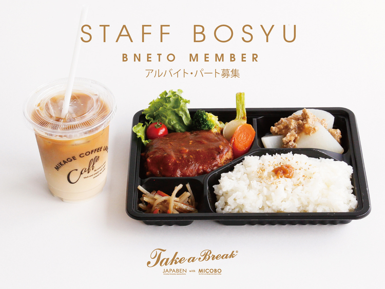 各線大手町駅直結のお弁当×カフェ