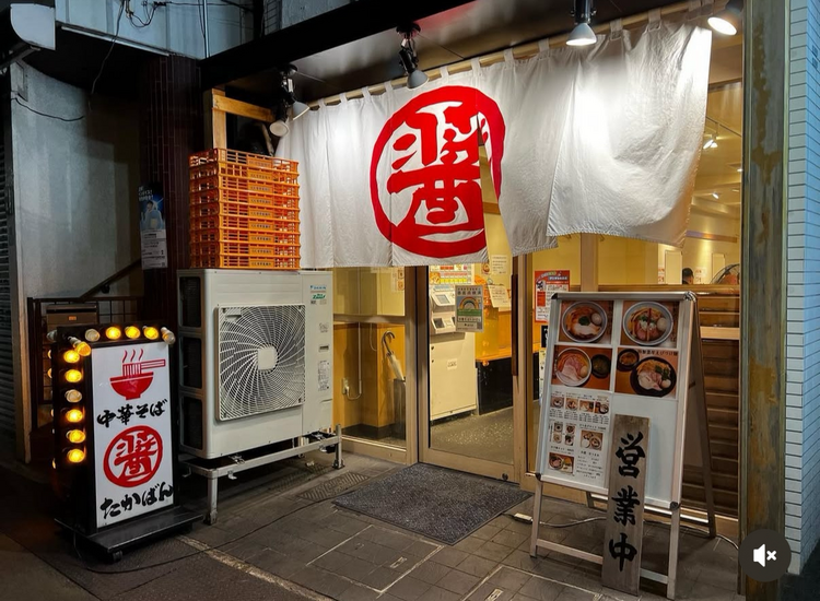 ラーメン激戦区の学芸大前で人気！