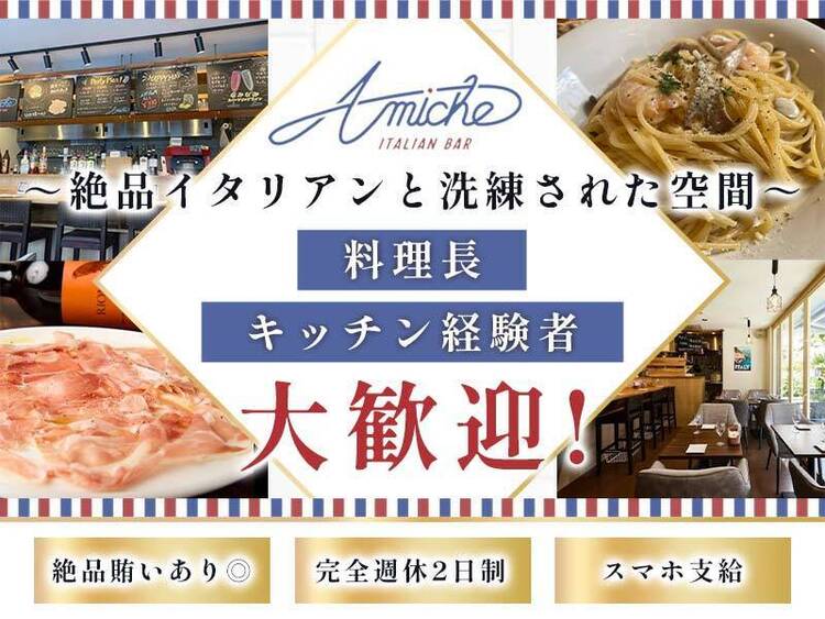 積極採用♪経験ある方大歓迎！