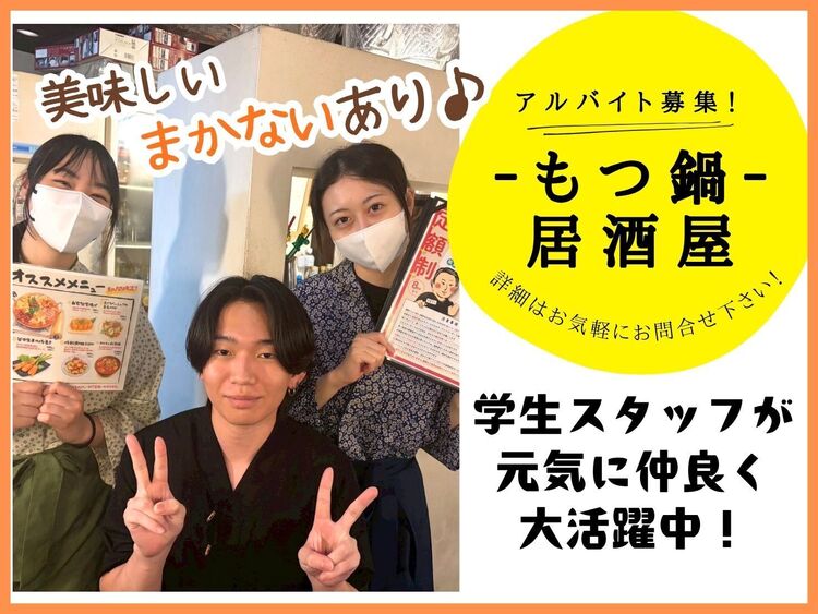 大井町駅徒歩1分の好立地◎学生活躍中！