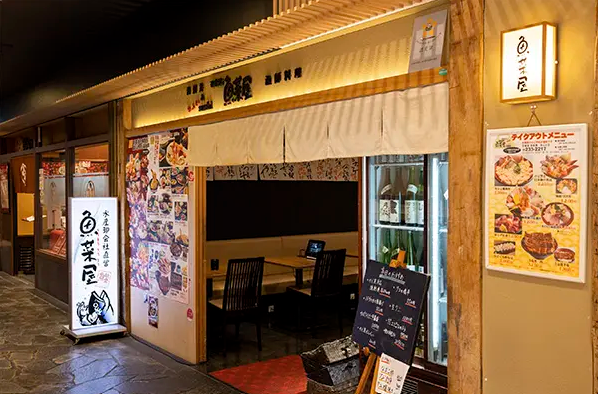 百番街 魚菜屋 あんと店の詳細画像2