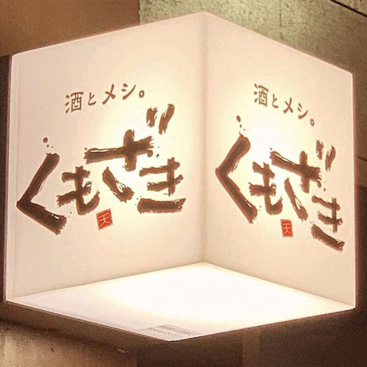 那覇で人気のお店♪