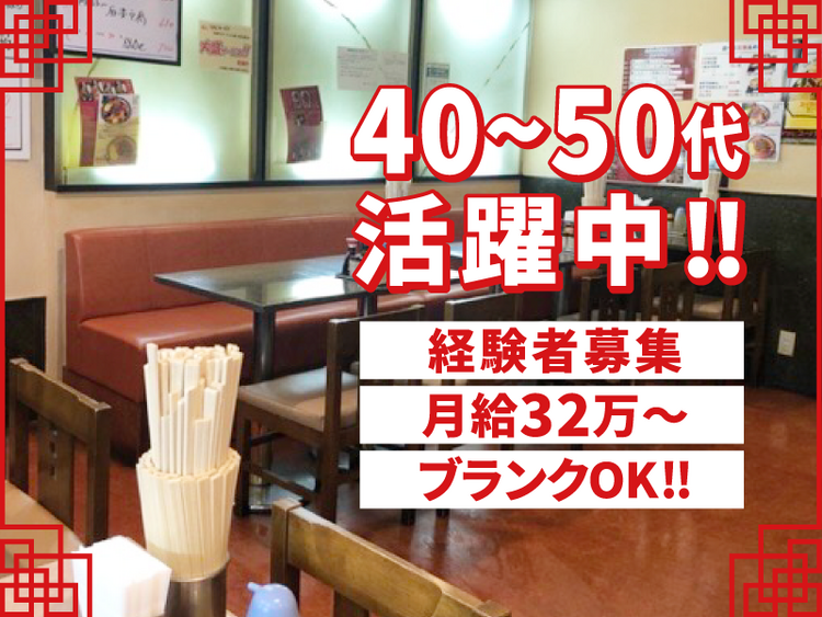 中華茶房 萬里の詳細画像1