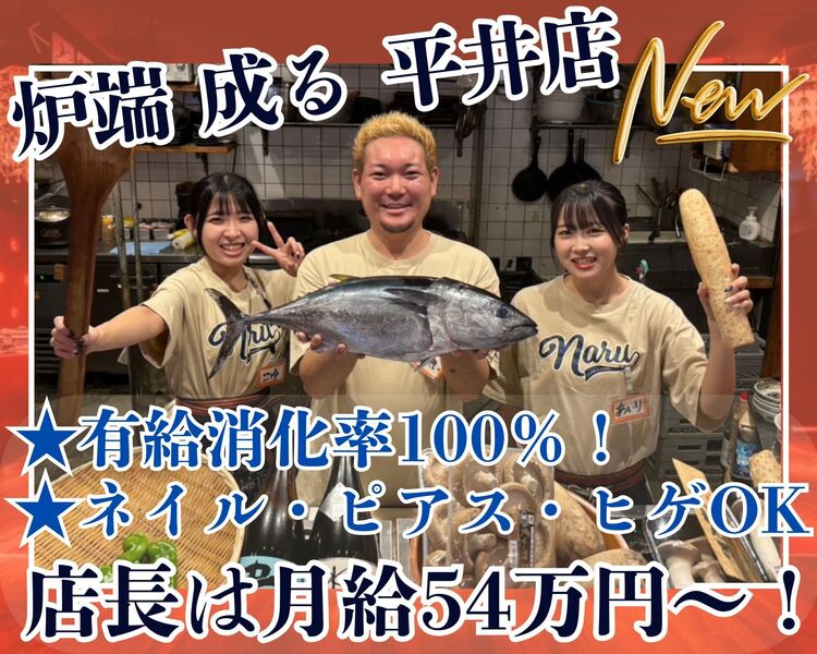 離職率5％以下！定着率の良さが当社の自慢