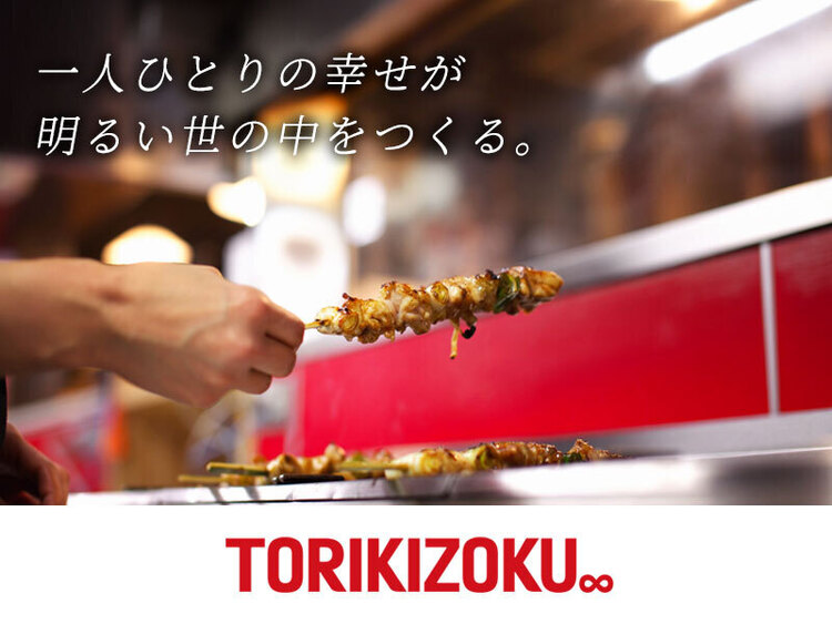 【理念】焼鳥屋で世の中を明るくする