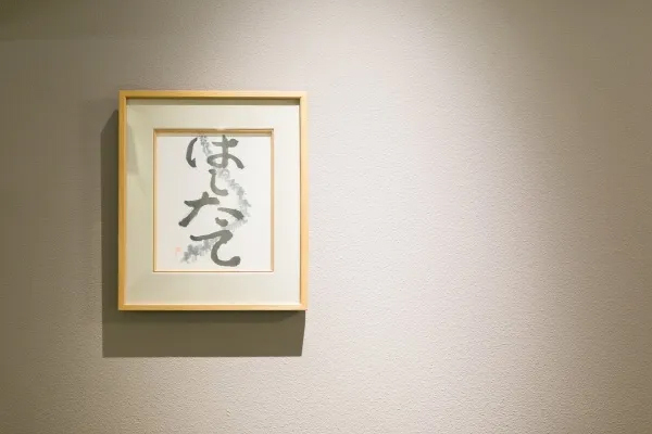 丼と麺のお店　～はしたて～の詳細画像8