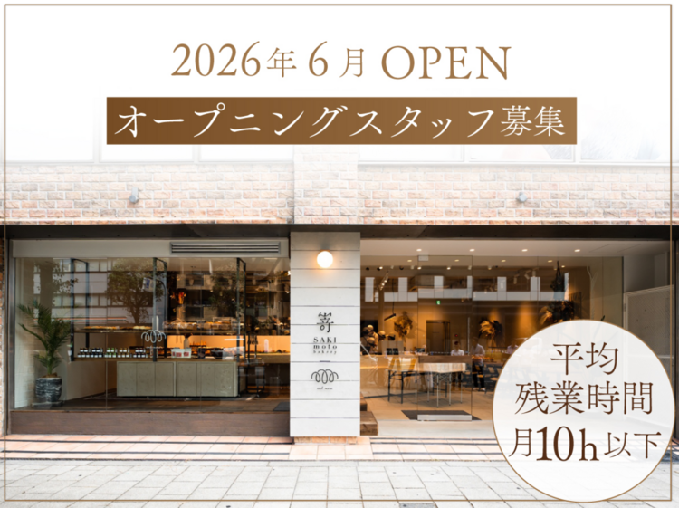 SAKImoto bakery and moreの詳細画像1