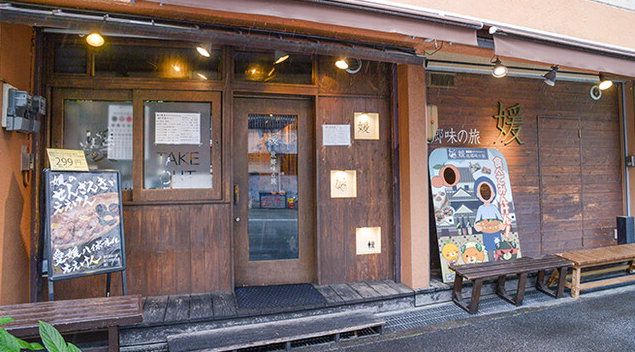 媛 故郷味の旅の詳細画像7