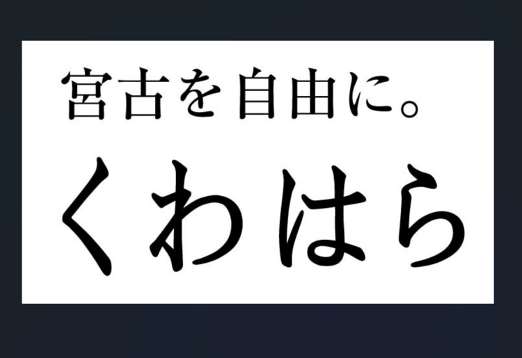 未経験OK！一緒に楽しく働きましょう！