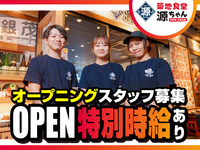 タイパ抜群！オープニング特別時給あり！