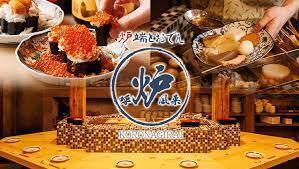 呼炉凪来 池袋店の詳細画像1