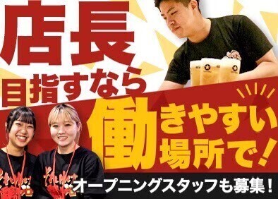 待遇充実で働きやすいお店☆