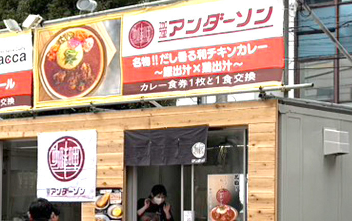 カレーフェスにも多数出展実績あり!!