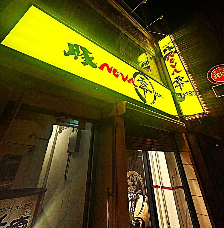 若手の成長を応援！未経験大歓迎！