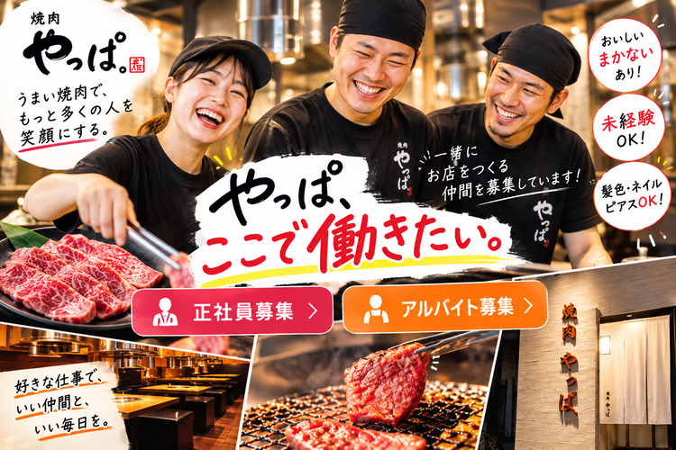 ワクワクする時間を演出していきましょう！
