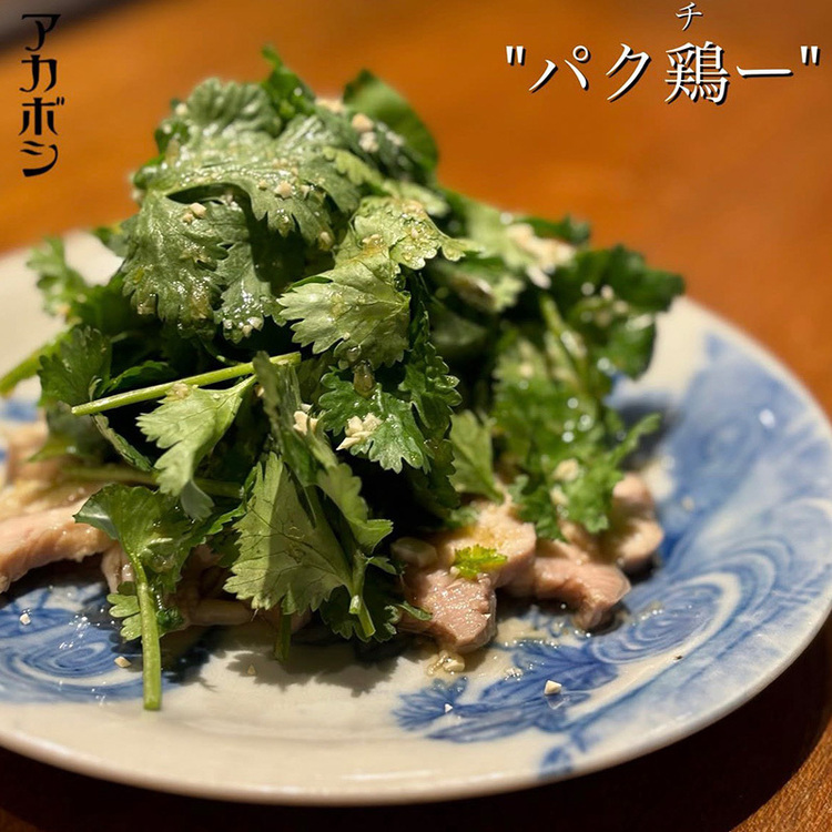 名物パク鶏ー！