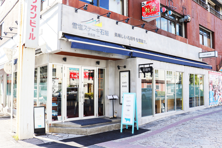 観光客で賑わう石垣島の人気店