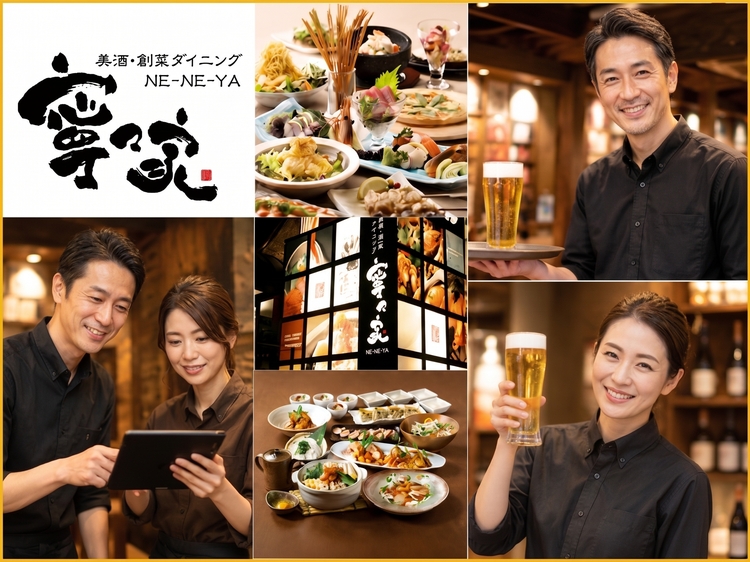 美酒寧々家 阿見店の詳細画像1