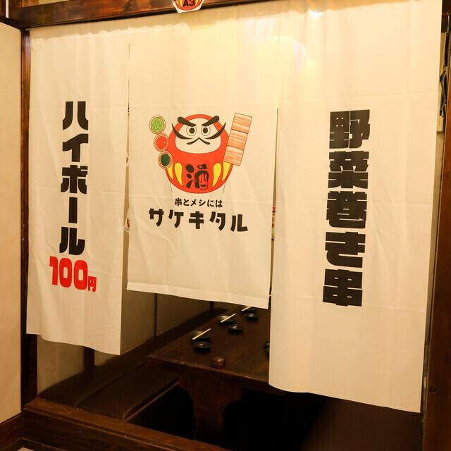 川崎駅徒歩3分★地元民に愛されるお店