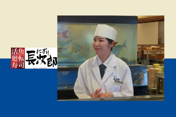 にぎり長次郎　真美ヶ丘店の詳細画像3