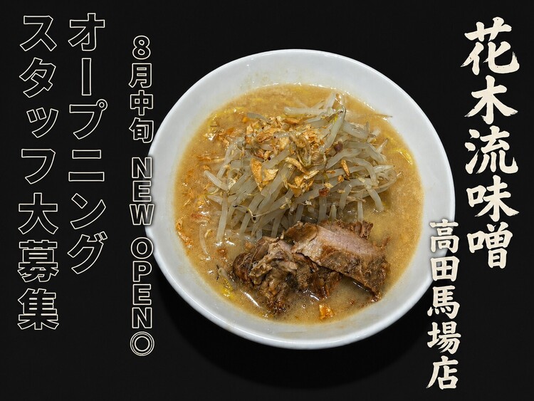 社員さんは住宅手当等、働きやすさ抜群！