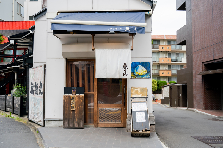魚真 吉祥寺店の詳細画像6
