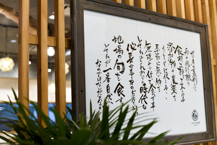 いまがわ食堂　鶴川店の詳細画像2