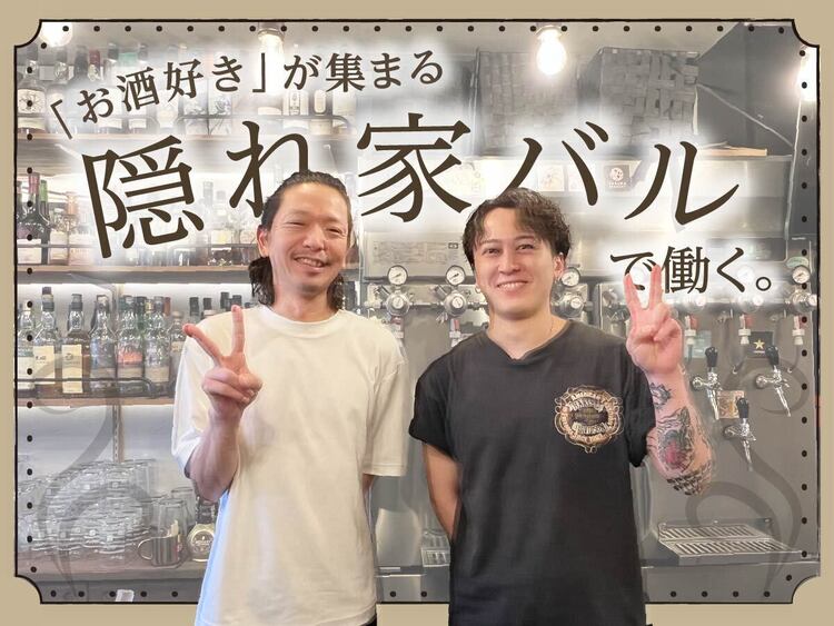 一緒に働く仲間を募集しています◎