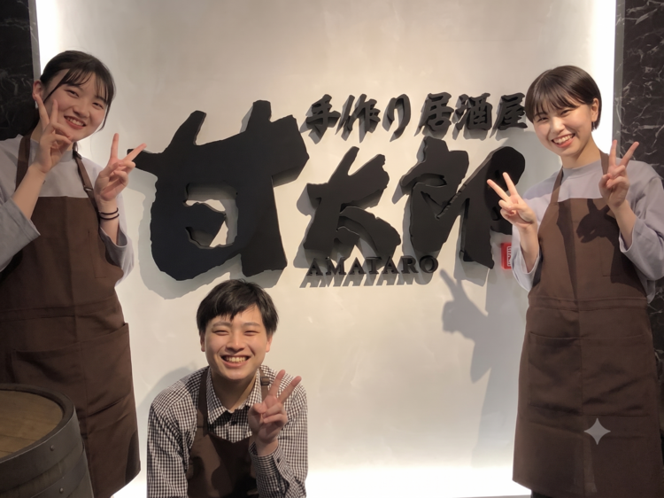 甘太郎　千葉センシティ店の詳細画像1