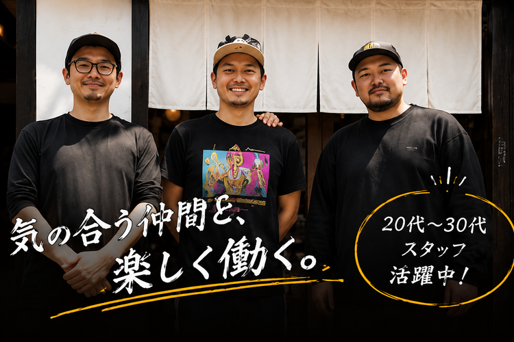 先輩スタッフがみんなで丁寧に教えます！