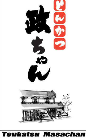 とんかつ政ちゃん 沼垂本店の詳細画像5