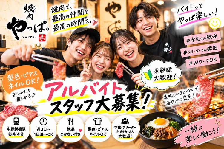 一緒に楽しく働きましょう♪