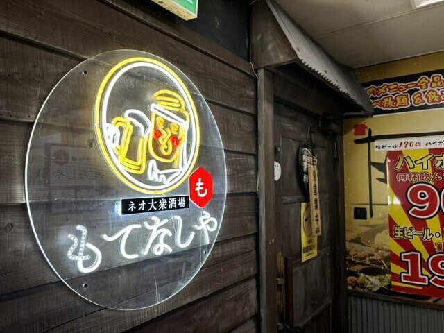 このネオンの看板がお店の目印です！