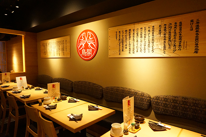 名古屋コーチンを扱える店実は少ないんです