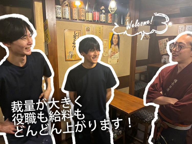 わたる 天王寺店の詳細画像3