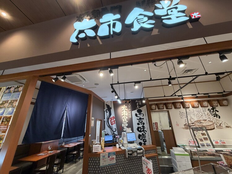 焼魚専門の定食屋でのお仕事！