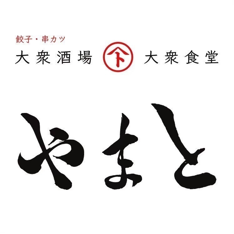 やまと 名駅店の詳細画像1