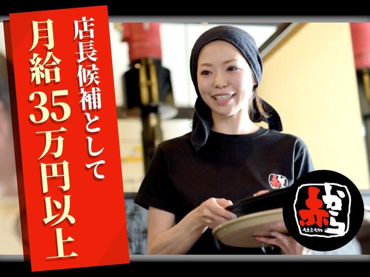 赤から　松阪店の詳細画像2