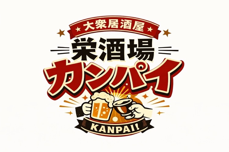 2月1日オープン！正社員積極採用中★