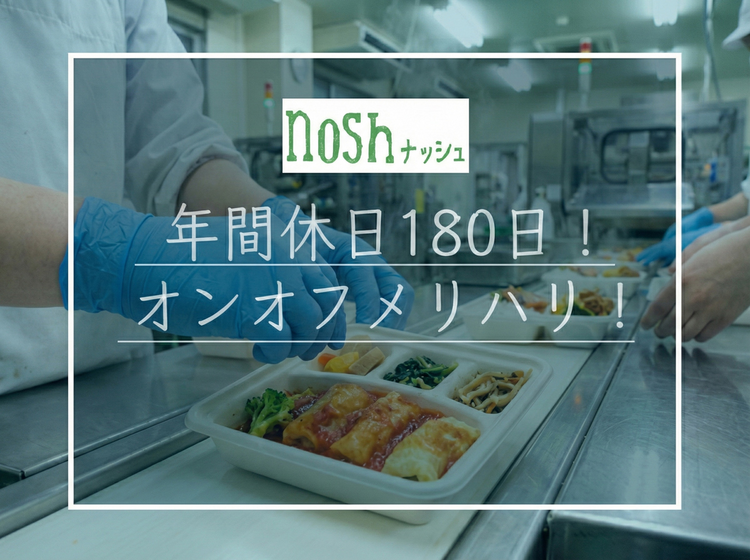ナッシュ株式会社の詳細画像5