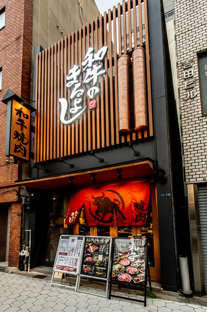 和牛焼肉まるよし 谷四店の詳細画像2