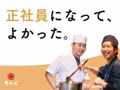 天然大海老天丼・自家製おうどん 白狐 なんばシティ店の詳細画像3