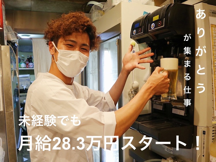 資格や経験は一切不要です！