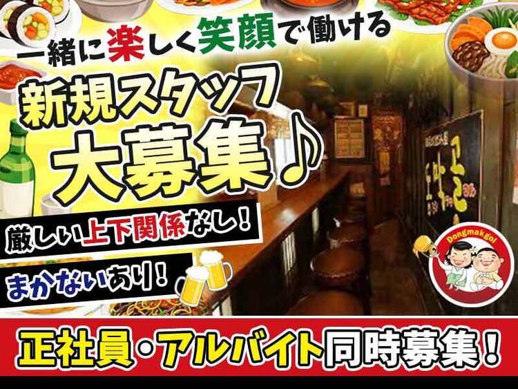 厳しい上下関係なし！アットホーム環境です