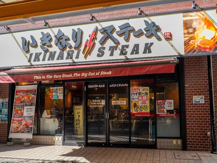 いきなりステーキ 調布店の詳細画像5