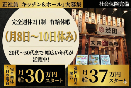 働き方などの選択OK！